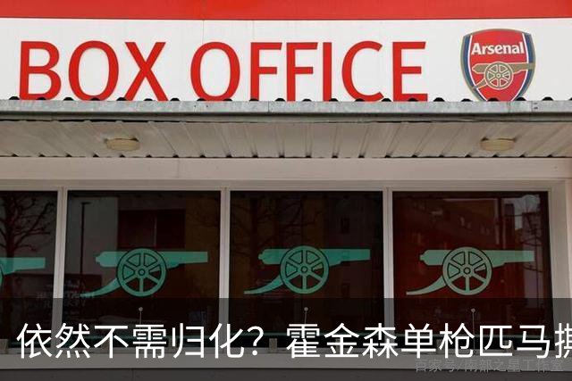 依然不需归化？霍金森单枪匹马撕裂中国男篮，郭士强：我们要坚持本土球员