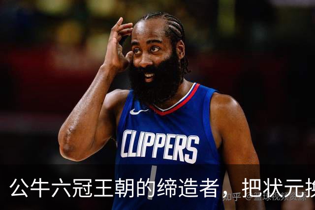 公牛六冠王朝的缔造者，把状元换成两个高中生