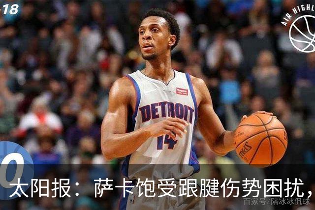 太阳报：萨卡饱受跟腱伤势困扰，但预计不会进行手术