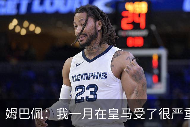 姆巴佩：我一月在皇马受了很严重的伤 梅西过去现在未来都在进球