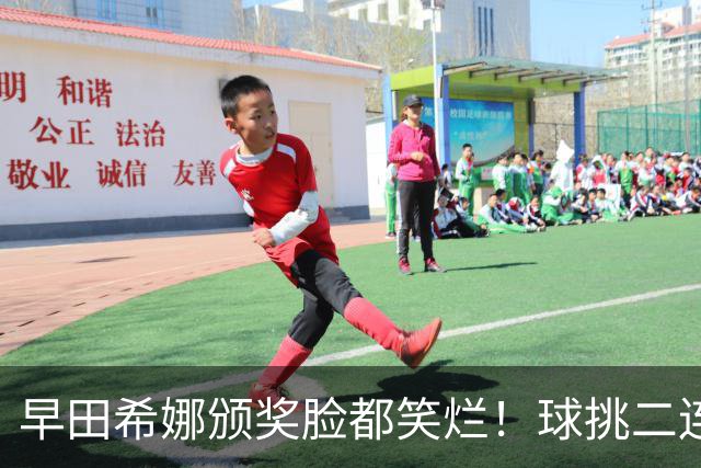 早田希娜颁奖脸都笑烂！球挑二连冠喜提1200分 日乒第二巨席位稳固