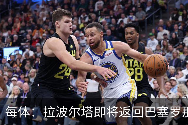 每体：拉波尔塔即将返回巴塞罗那，随后推进阿德耶米、小蜘蛛转会