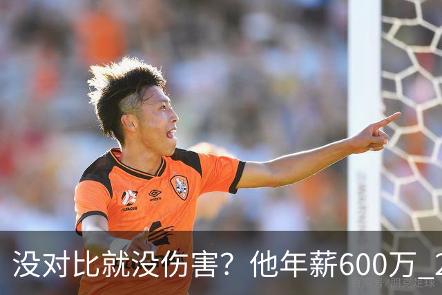 没对比就没伤害？他年薪600万 29岁成辽篮领袖，郭艾伦却获温柔刀