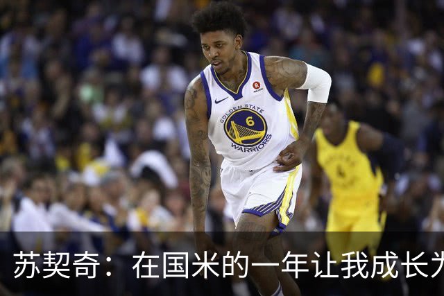 苏契奇：在国米的一年让我成长为更好的球员，莫德里奇就像20岁