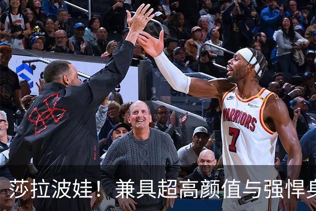 莎拉波娃！兼具超高颜值与强悍身体素质，公认女子网球颜值天花板