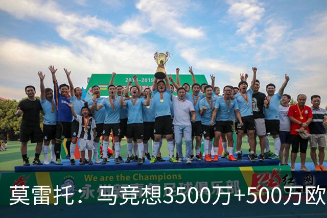 莫雷托：马竞想3500万+500万欧签尤尔曼，葡体想提高固定部分费用