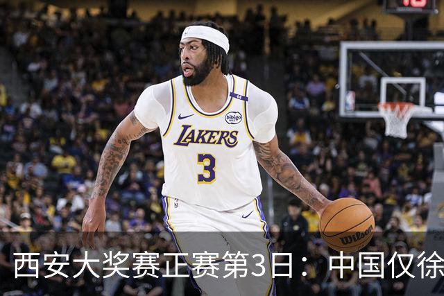 西安大奖赛正赛第3日：中国仅徐思巩晨智进16强