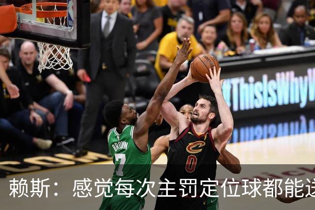 赖斯：感觉每次主罚定位球都能送助攻，现在大家不黑定位球了吧