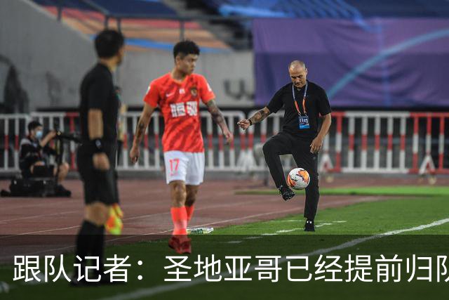 跟队记者：圣地亚哥已经提前归队，拉齐奥还在争取签下他